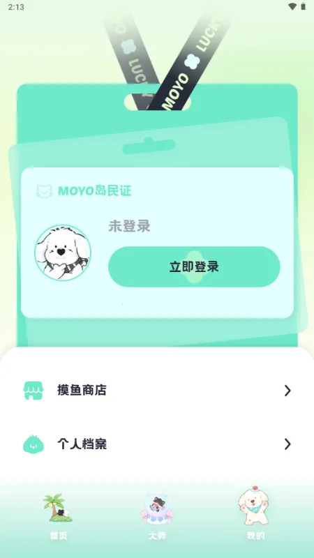 MOYO AI����(AI�������)v2.2.6 ��Ѱ��ͼ