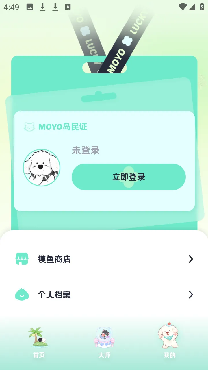 moyo ai聊天官方正版app下载-moyo互动陪伴软件免费版下载