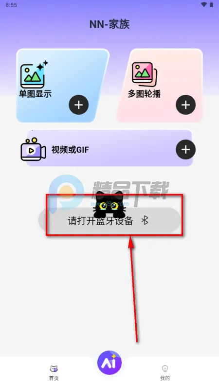 NN家族(电子吧唧配套软件) NN家族(电子吧唧配套软件)