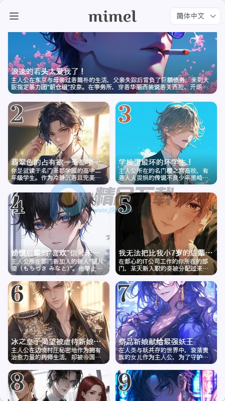 mimel��׿���ֻ���v1.0.1 �ֻ����ͼ