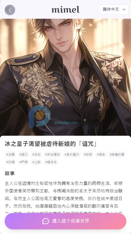 mimel��׿���ֻ���v1.0.1 �ֻ����ͼ