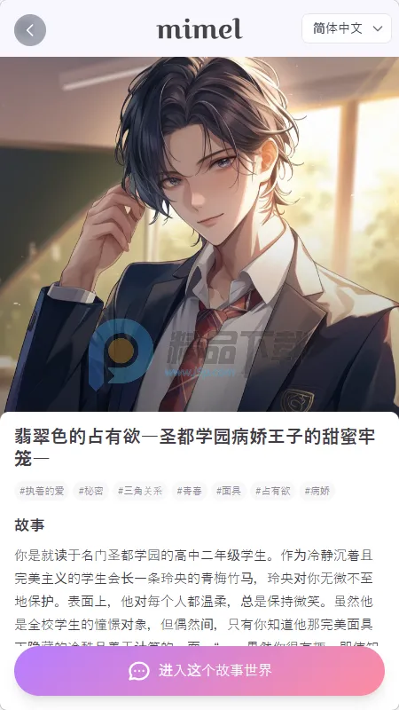 mimel��׿���ֻ���v1.0.1 �ֻ����ͼ