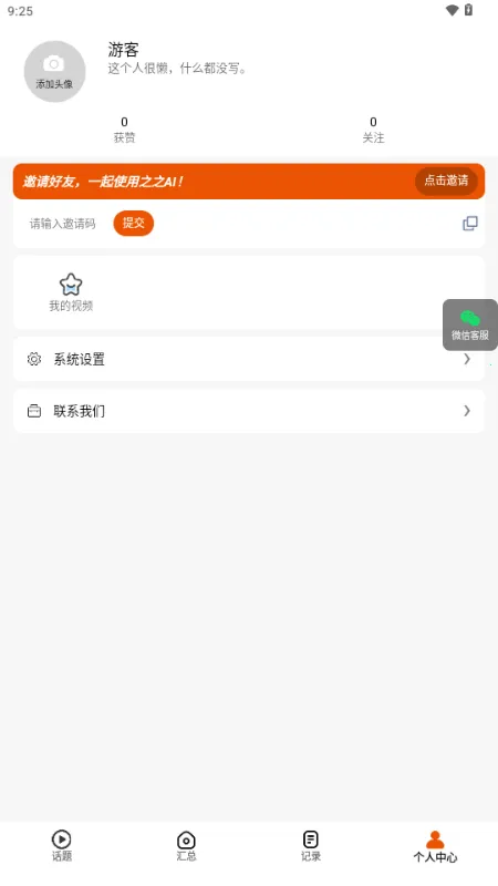 ֮֮AI2026�ٷ����°汾v1.0.0 ��׿���ͼ