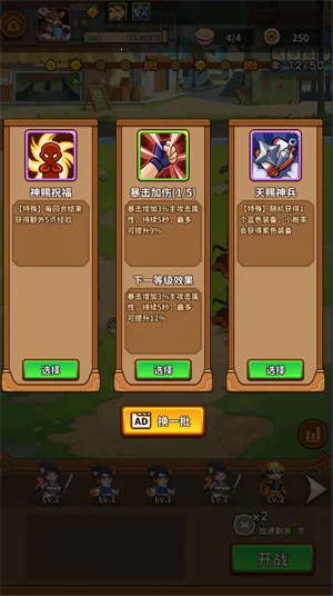 忍喵自走棋破解版免费下载 忍喵自走棋破解版免费下载