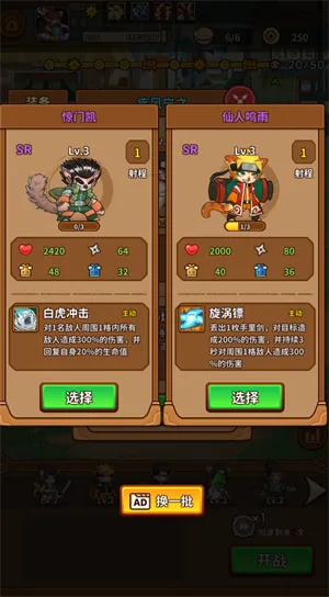 忍喵自走棋破解版免费下载 忍喵自走棋破解版免费下载