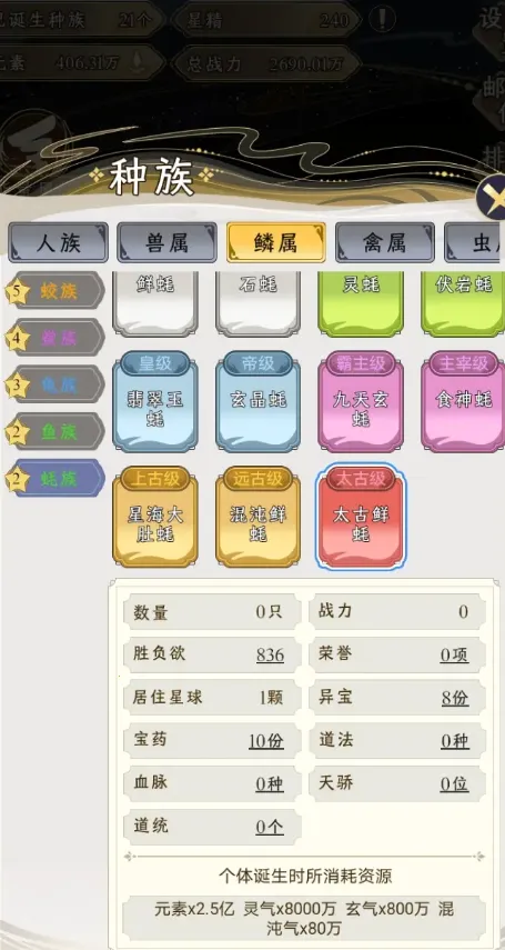 祖星发展模拟器免广告 祖星发展模拟器免广告