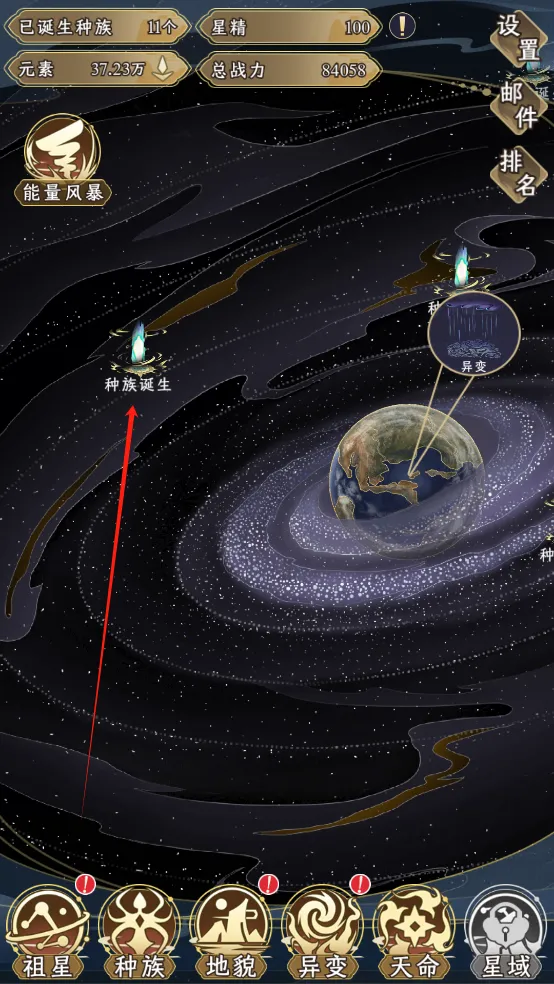 祖星发展模拟器免广告 祖星发展模拟器免广告