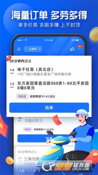 ������ʿ������ʦv10.2.100 �ֻ����ͼ