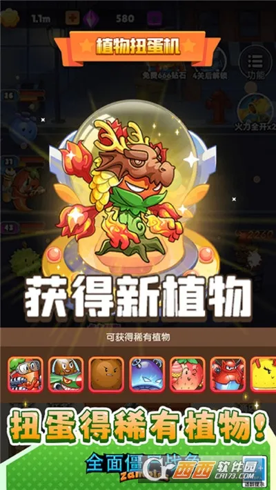 ȫ�潩ʬս��ģ�����������v1.0.0 �ֻ����ͼ