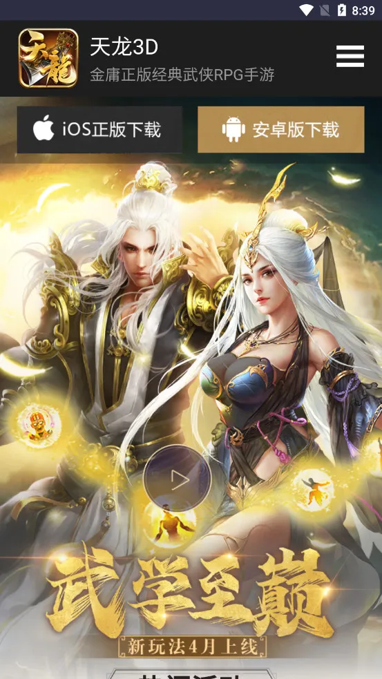 ������԰2026���°汾v1.0 ��Ѱ��ͼ