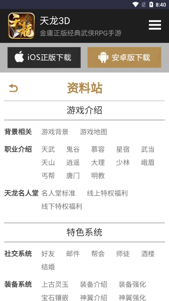 ������԰2026���°汾v1.0 ��Ѱ��ͼ