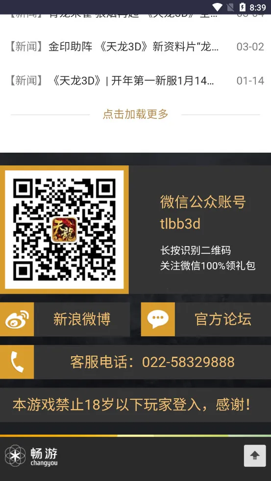 ������԰2026���°汾v1.0 ��Ѱ��ͼ