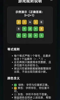 ��ʽ�²�Guess the Equation(���ֵ�ʽ������Ϸ)v1.0 ��׿���ͼ