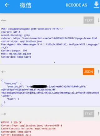 无root抓包工具(抓包去广告工具) 无root抓包工具(抓包去广告工具)