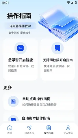 ����������(�Զ����㹤��)v2.5.676 ��Ѱ��ͼ