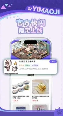 以猫己(谷子数字化平台) 以猫己(谷子数字化平台)