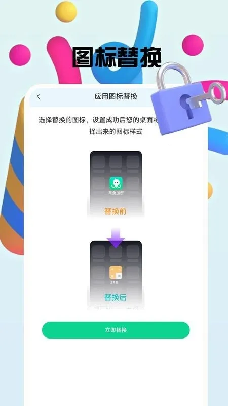 �����������2026���ذ�װv1.0.8 ��׿���ͼ