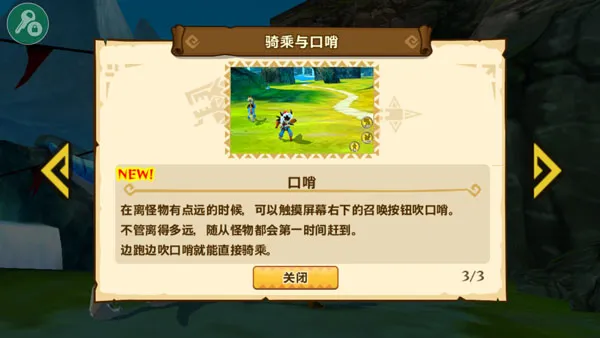 怪物猎人物语1.3.5汉化版 怪物猎人物语1.3.5汉化版