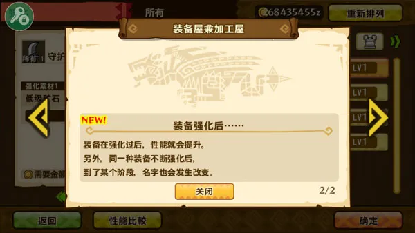 怪物猎人物语1.3.5汉化版 怪物猎人物语1.3.5汉化版