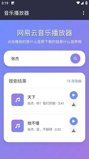 NAN音乐(音乐播放软件) NAN音乐(音乐播放软件)