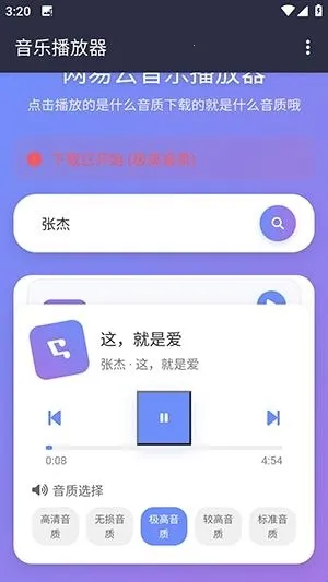 NAN音乐(音乐播放软件) NAN音乐(音乐播放软件)
