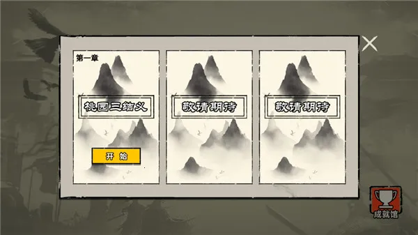 堆叠英雄不败之王免广告 堆叠英雄不败之王免广告