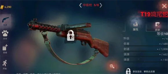 勇闯死人谷2官方正版下载 勇闯死人谷2官方正版下载