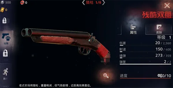 勇闯死人谷2官方正版下载 勇闯死人谷2官方正版下载