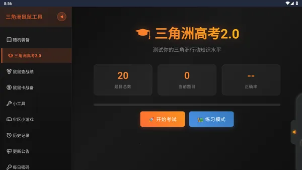 �������ж����󹤾������ֻ���v1.0 �ٷ������ͼ