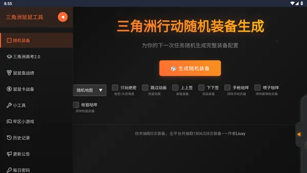 �������ж����󹤾������ֻ���v1.0 �ٷ������ͼ