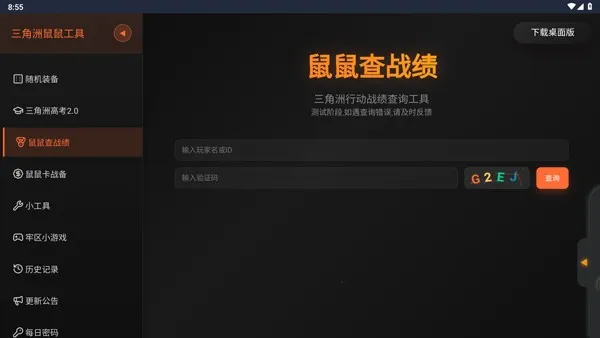 �������ж����󹤾������ֻ���v1.0 �ٷ������ͼ