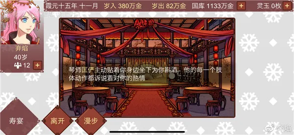 女帝的日常2026下载安装 女帝的日常2026下载安装