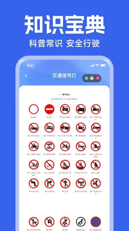 123Υ�´����ٲ�(��ͨΥ�²�ѯ����)v1.0.0 ��׿���ͼ