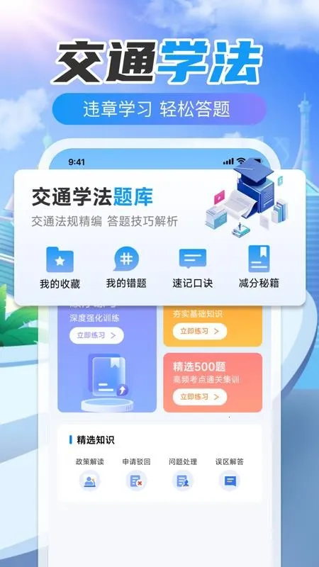 123Υ�´����ٲ�(��ͨΥ�²�ѯ����)v1.0.0 ��׿���ͼ