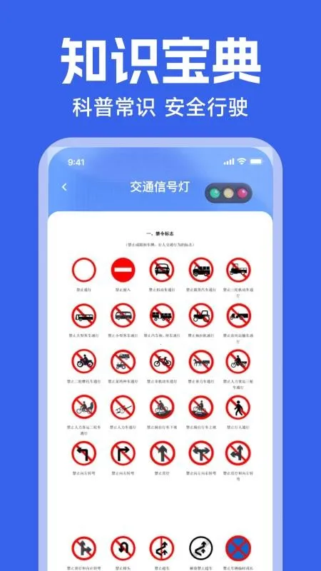 123违章代码速查(交通违章查询软件) 123违章代码速查(交通违章查询软件)