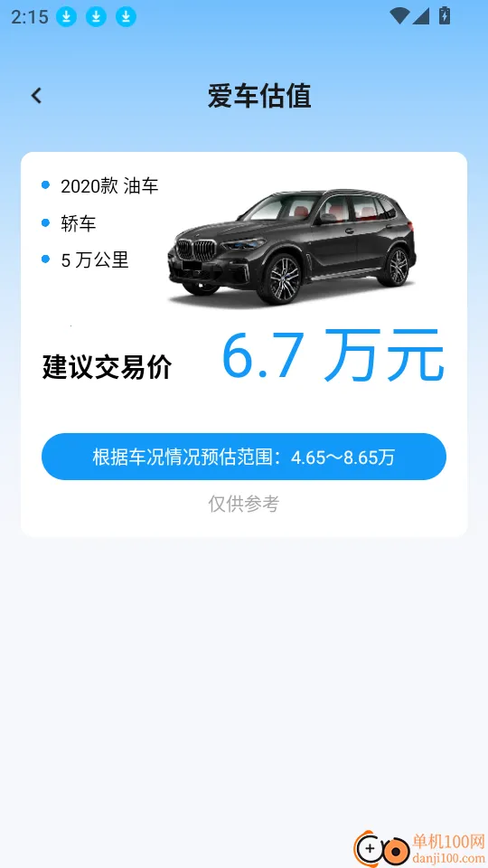 123违章代码速查(交通违章查询软件) 123违章代码速查(交通违章查询软件)