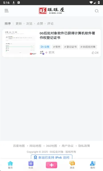 00后处对象2026官方正版 00后处对象2026官方正版