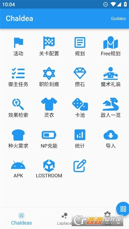 Chaldea(FGO��Ϸ����)v2.5.26 ��Ѱ��ͼ