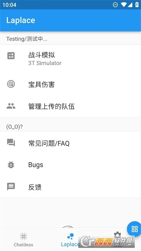 Chaldea(FGO��Ϸ����)v2.5.26 ��Ѱ��ͼ