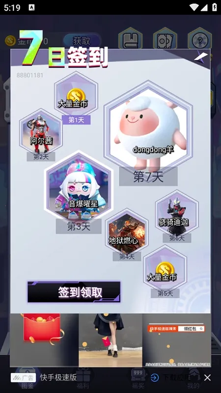 皮皮go(游戏皮肤领取) 皮皮go(游戏皮肤领取)