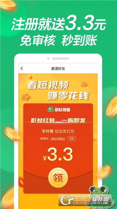 Ӱ����Ƶ(��Ƶ׬Ǯ����)v1.1.0 ��Ѱ��ͼ