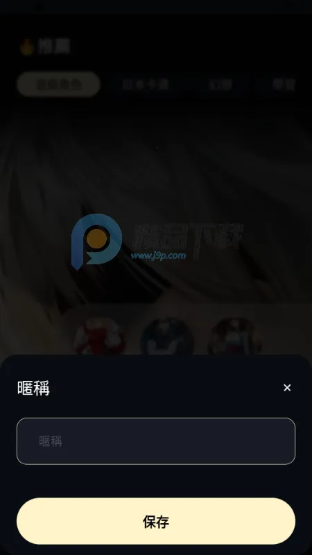 Sugary2026�ٷ�����v1.0.0 ��׿���ͼ