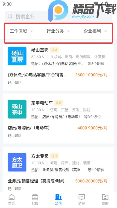 ��ɽֱƸ(������ְƽ̨)v3.0.2 �ֻ����ͼ