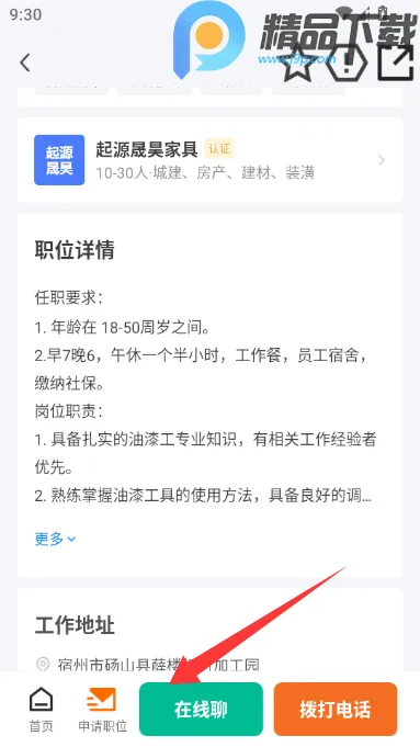 ��ɽֱƸ(������ְƽ̨)v3.0.2 �ֻ����ͼ