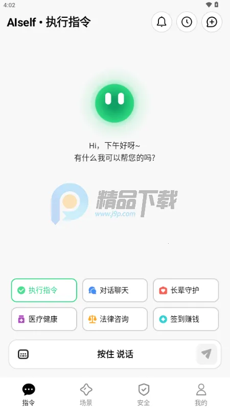 AISelf����(������������)v3.2.1 �ֻ����ͼ