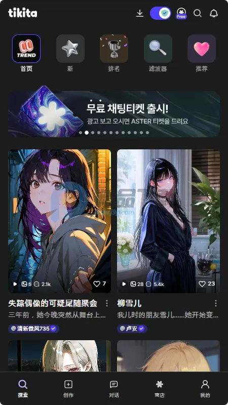 Tikita(AI��������Ӧ��)v1.0.0 �ֻ����ͼ