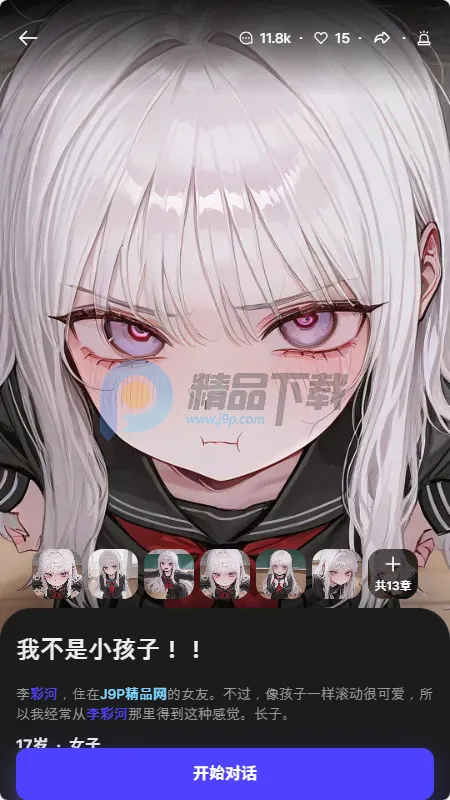 Tikita(AI��������Ӧ��)v1.0.0 �ֻ����ͼ