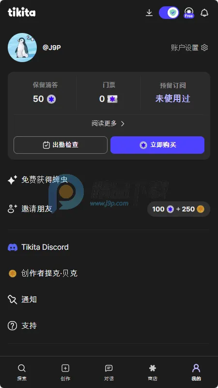 Tikita ai聊天 Tikita ai聊天