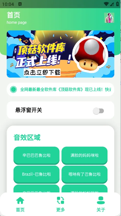 �����������2026���ذ�װv1.1 �ٷ������ͼ