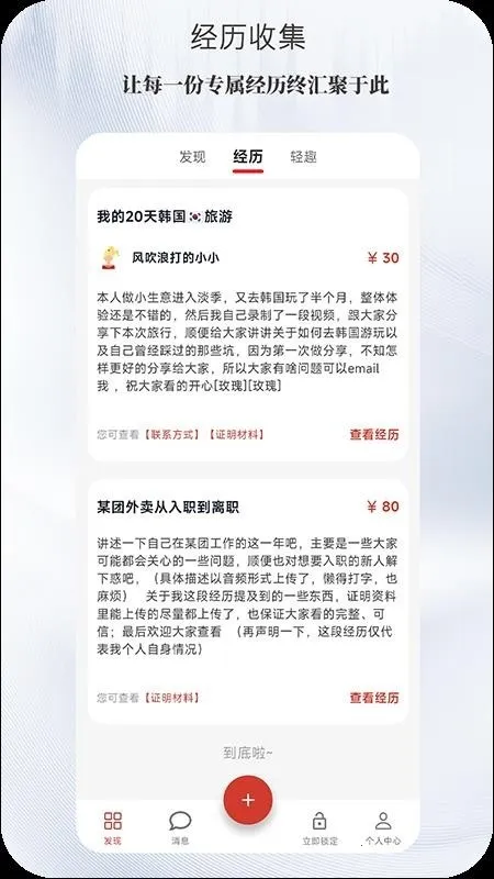 ����2026�ٷ�����v1.0.0 ��׿���ͼ